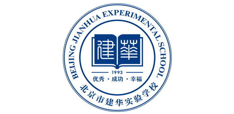 北京建华实验亦庄学校