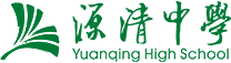 杭州市源清中学