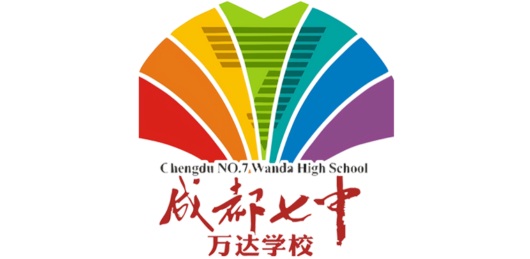 成都市七中万达学校