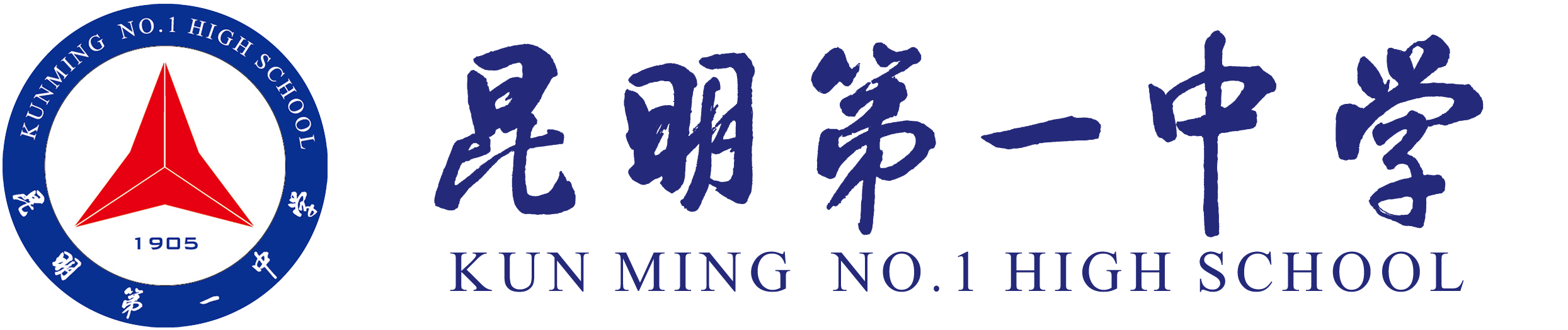 昆明市第一中学