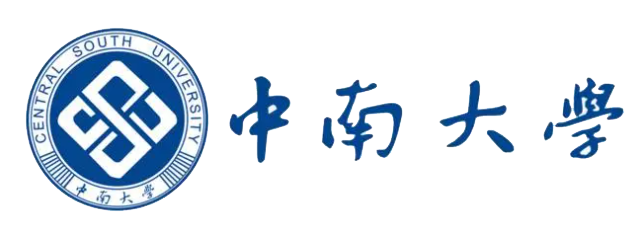 中南大学