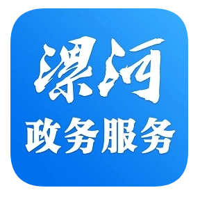 漯河市政务中心