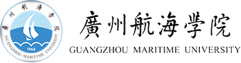 广州航海学院