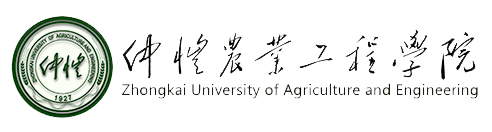 仲恺农业工程学院