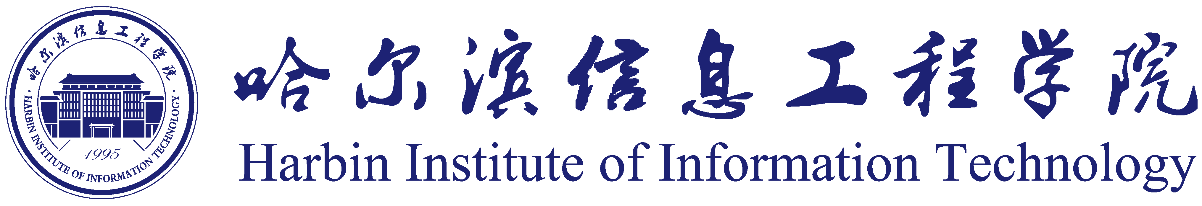 哈尔滨信息工程学院